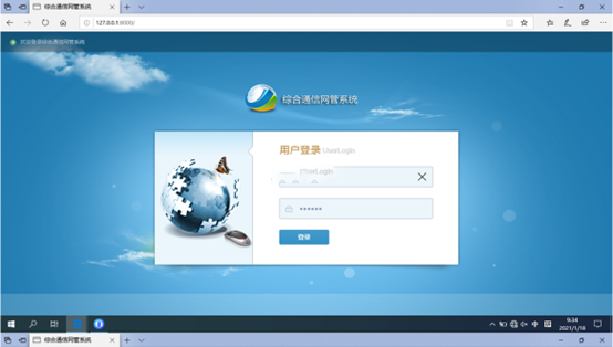  河西区街道无线通信对讲调度网管系统