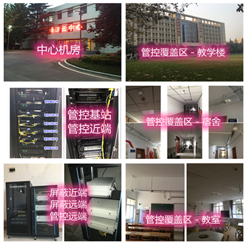 河西区街道某军事院校管控案例（数字信令级）