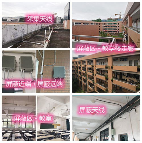  河西区街道某中学考场屏蔽案例（数字信令级）